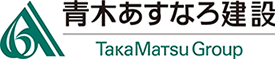 青木あすなろ建設株式会社